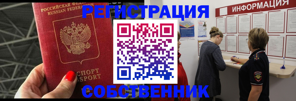 временная регистрация гарантия в Бурятии