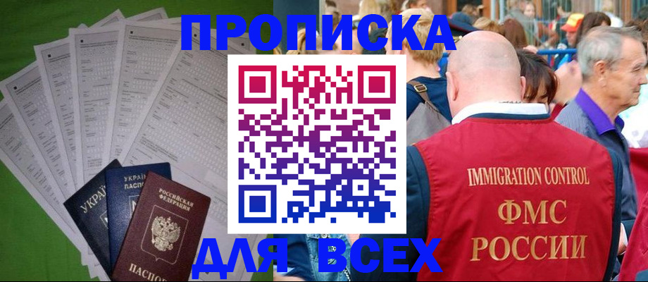 найти адрес прописки в Бурятии