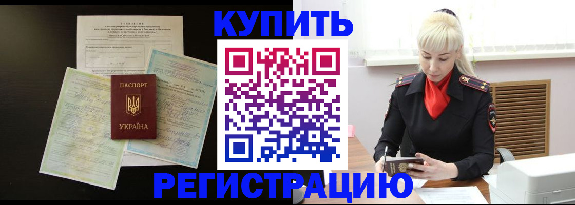 найти адрес прописки в Бурятии